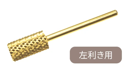 Nail Labo Gold Bit Extra Coarse For Left Handed(025730)