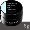 Presto No Wipe Resin Gel Smooth [8g] [Jar](113626)