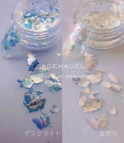 Ageha Holo & Flake Aurora Flake Mix (H-10)(118678)