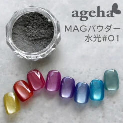 Ageha MAG Powder Water Light(119817)