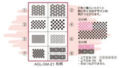 Airtex Masking Stencil Japanese Patterns AGL-GM-21(305121)