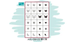 Airtex Masking Stencil Butterfly & Cat AGL-GM-22(305122)
