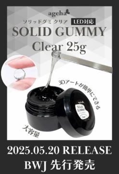Ageha Solid Gummy Clear 25g [NEW](Ageha Solid Gummy Clear 24g New)