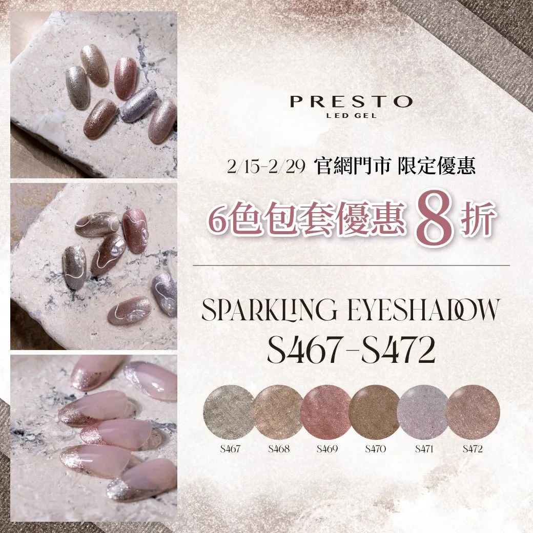 Presto Color Gel S467(119100) - Image 2